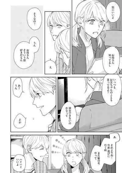 Haru made no Kyori Ge