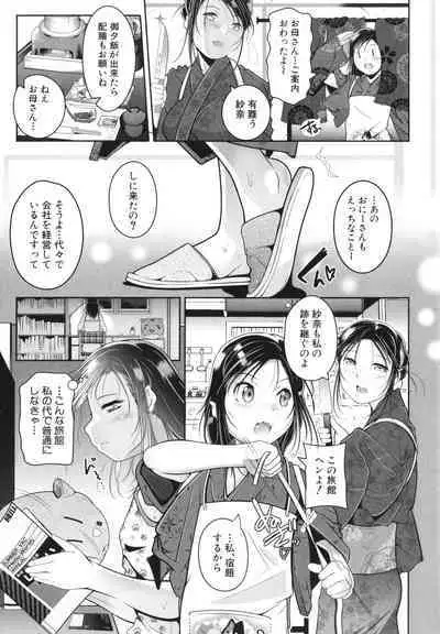 Musume to Haha no Anakurabe