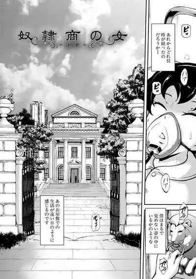 Big Ass Masturbation Slave