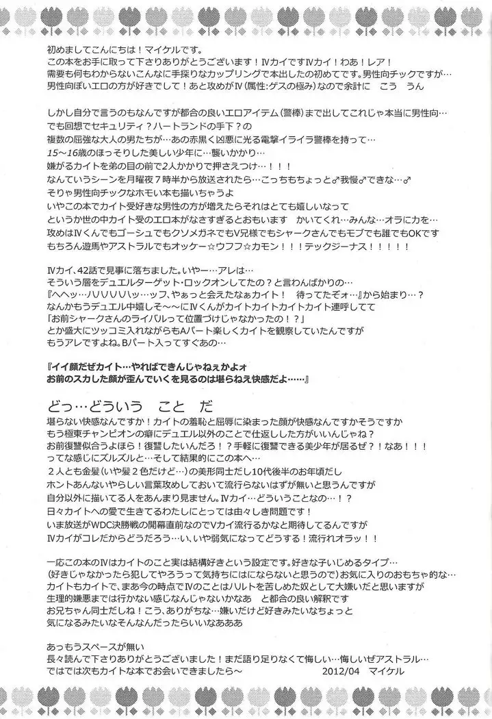 Sābisu tanomu ze ”onī-chan”?