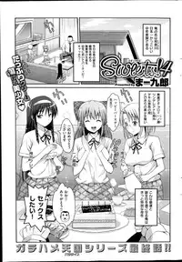 COMIC Shitsurakuten 2014-08