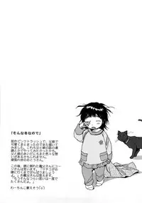 [Kerorin] Ai da Koi dano Ittenaide