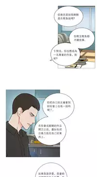 [The Jinshan] Sadistic Beauty Ch.1-32 [Chinese] [17汉化]