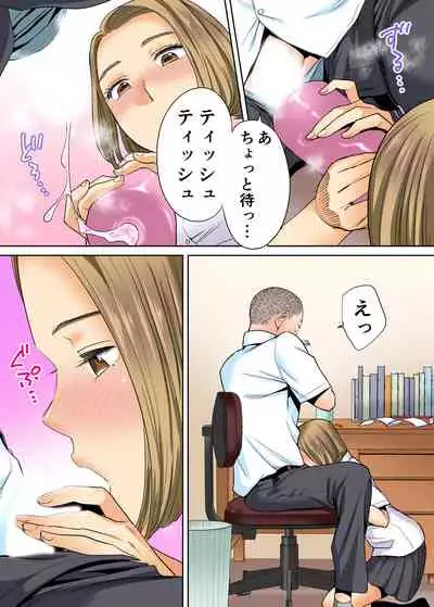 [Katsura Airi] Karami Zakari vol. 1 [Colorized]