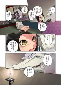 [Satou Saori] Onaka ni Ippai, Ayakashi no Tane [Digital]