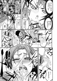 [Kikuichi Monji] Kono Kusottare no Netorare Tsuma-domo yo [Digital]