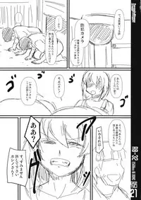 (Panzer Girls! 8) [Trample Rigger (Yequo)] RB32 (Girls und Panzer)