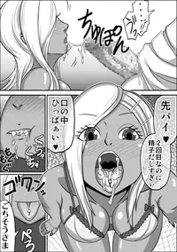 [Spiral Cucumber] Kounai Enkou "Kurogal Cocoa" [Digital]