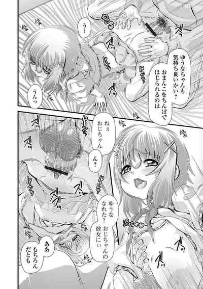 [Anthology] Digital Puni Pedo! Vol. 18