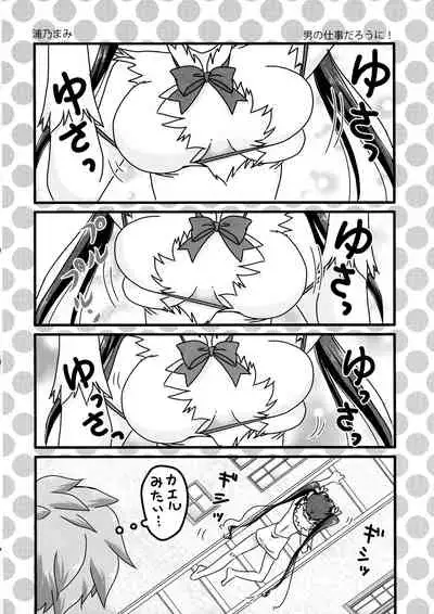 Himo Kami-sama no Carte