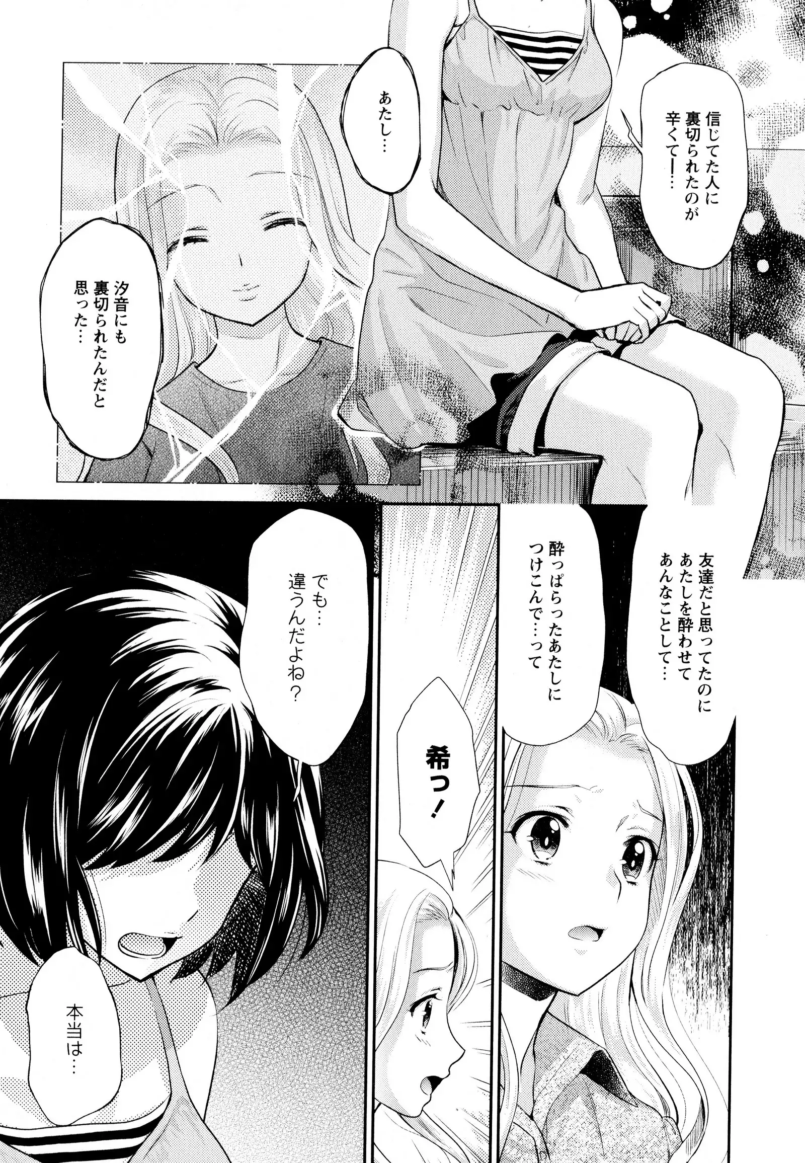 彩百合 Vol.8