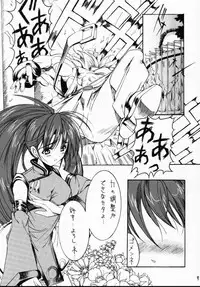 (CR28) [HarthNir (Misakura Nankotsu)] Gyuudon Senmonten Sambo (Guilty Gear XX)