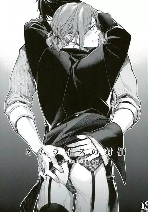 Free! - Omuraisu No Taika