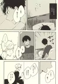 (RTS!!5) [Harurium. (Orihara Hanabi)] Humming Soon (Haikyuu!!)