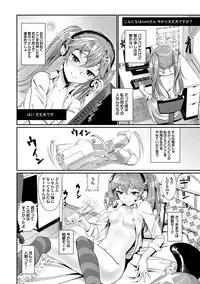 [美矢火] 純情少女エトセトラ