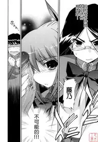 Hatsu Inu 2 - Anfang Hund Zwei