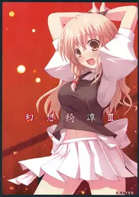 (C71) [231179=ROCK (Rikudo Inuhiko)] Gensou Kitan III (Touhou Project)