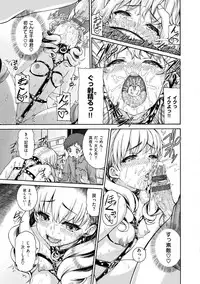 [Karasu] Shitsukeai [Digital]