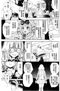 [Yokoyama Naoki] Siren ~Kyousei Saimin Keitai~ [Chinese]