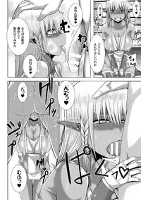 [Yutakame] Tsuwamonodomo ga Yume no Ato [Digital]