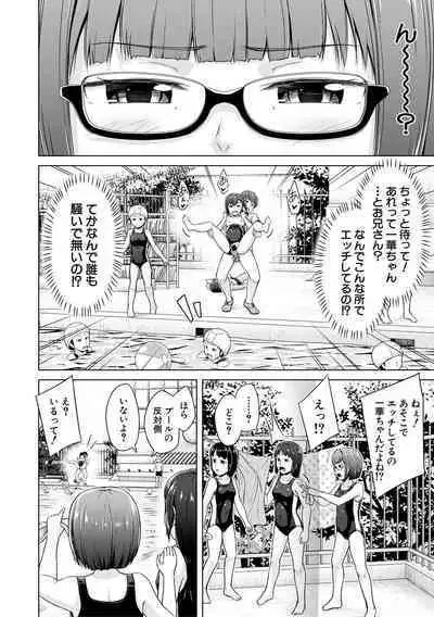 Imouto Saimin Appli - SISTER HYPNOSIS app