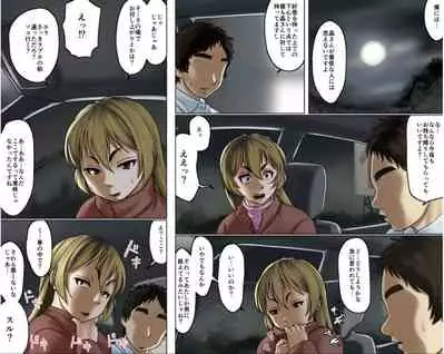 Ichizuna Anego wa Miboujin setto pan