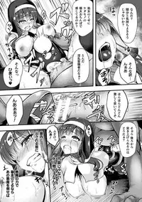 [Anthology] 2D Comic Magazine Tairyou Nakadashi de Ranshi o Kanzen Houi Vol.1 [Digital]