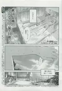 Comic LO 2007-12 Vol. 45