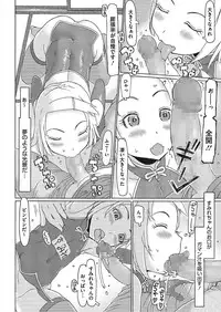 [Anthology] LQ -Little Queen- Vol. 18 [Digital]