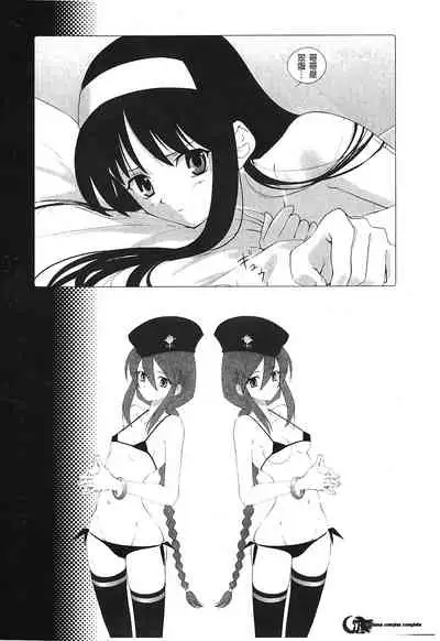 [Typemoon] Tsukihime 3 [Chinese]