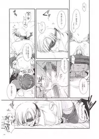 (RAG-FES5) [Digital Lover (Nakajima Yuka)] Rough Sketch 16 (Ragnarok Online)