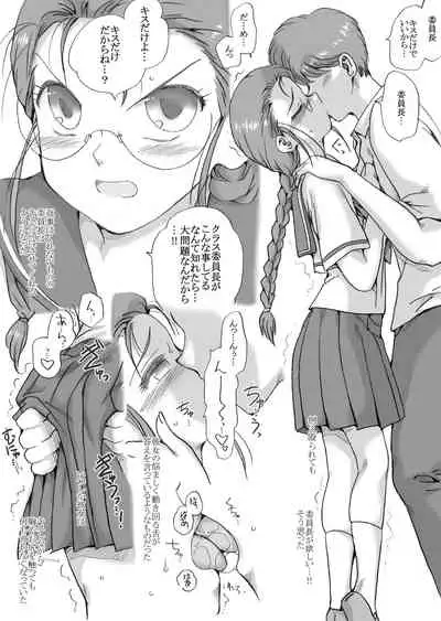 ツンデレクラス委員長、口説き落とされる