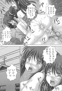 [Itou] Kyoukan Jigoku