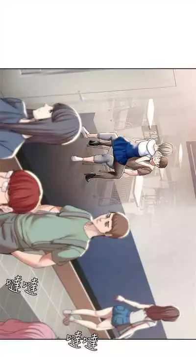 [嫌疑犯H & 金Zetta] 寄宿日記 1-76 官方中文（連載中）