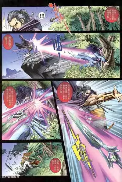 The Eight Immortals Saint Legend