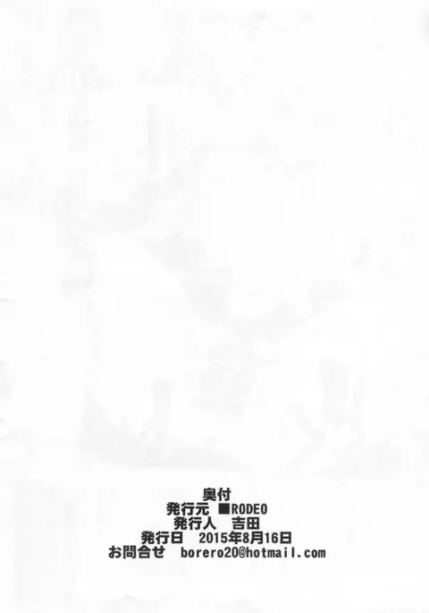 Shiki-nyan to Ichaicha suru are.