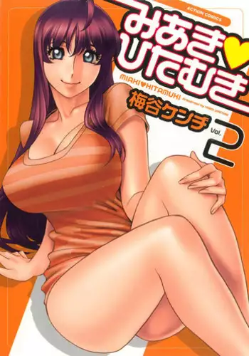 [Kenji Umetani] Miaki♥Hitamuki Vol.2