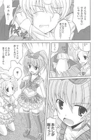 [Anthology] Suite Erocure