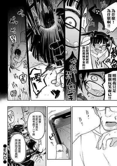 Donzoko Shoujo no Uta | 底端少女的歌