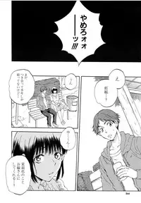 [Sabusuka] Tsuma toiu Sekai