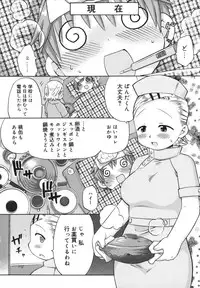 [Wamusato Haru] Hatsuden Pandakun!