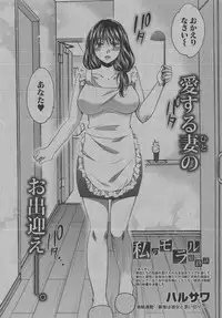 COMIC Shingeki 2016-08