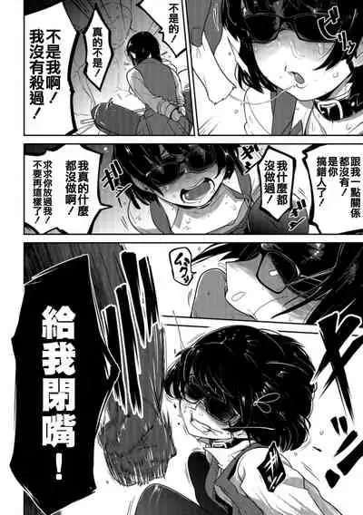 Ippai Sakebu Kimi ga Suki【FANZA Genteiban】