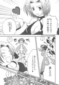 (C74) [Matsurika, SCOOP (Tachibana Sakuya, Kankiriko)] Under Moon SP (Ragnarok Online)