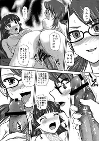 (C84) [Behind Moon (Q)] DR:II Ep.3 Hermes no Kodomo-tachi