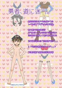 (COMITIA115) [dameningen+ (RIR)] Yowakute New Game. Lv3!