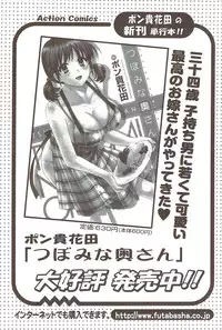 Action Pizazz 2009-12