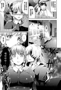 [Kamishiro Ryu] Shirushi (COMIC X-EROS #29) [Chinese] [無邪気漢化組]