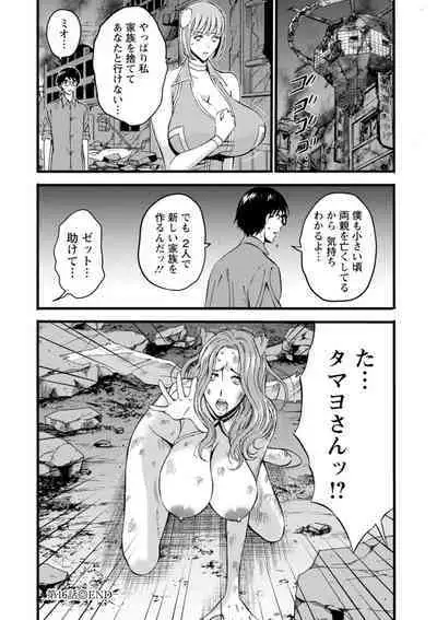 [Nagashima Chosuke] Watashi o Ikasete Haramasete... ~Anime Diver Z~ 2 [Digital]