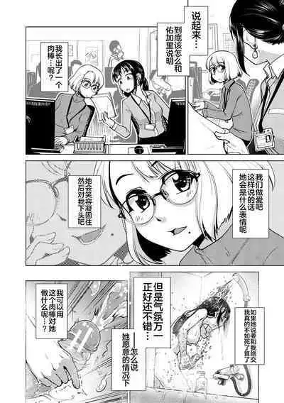 Futanari Noukou Haramase Ai